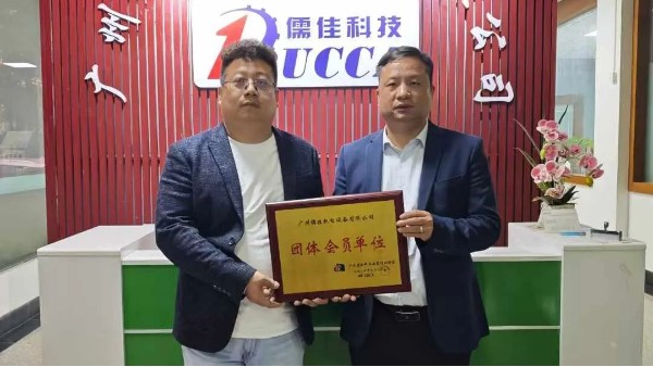 廣東省涂料與油墨行業(yè)協(xié)會走訪廣州儒佳機電